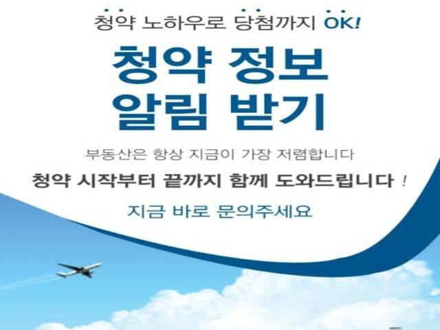 검단 신도시 푸르지오 더파크 청약정보