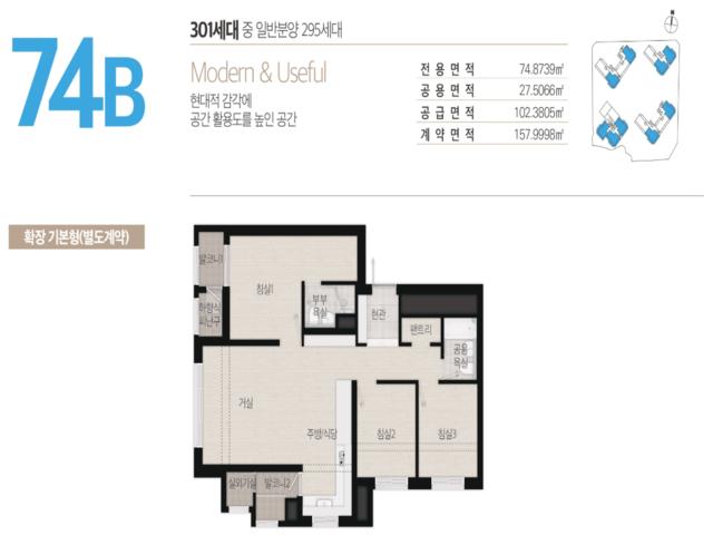 남주 대원칸타빌 모델하우스 74B