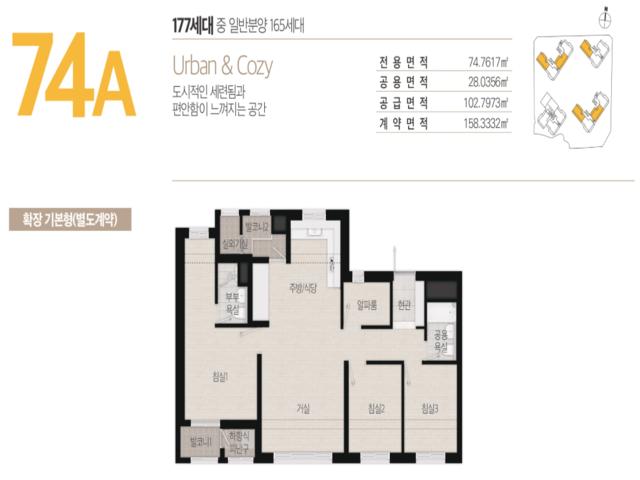 남주 대원칸타빌 모델하우스 74A