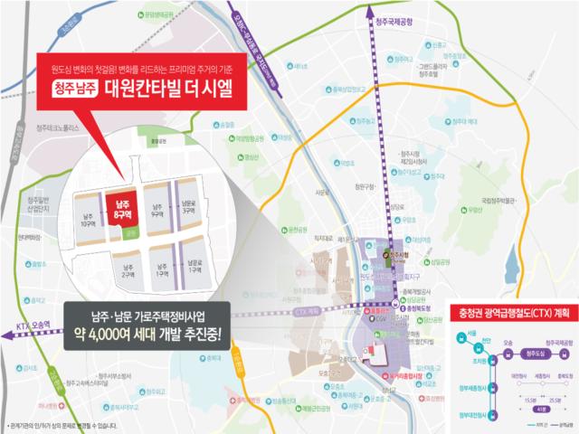 남주 대원칸타빌 모델하우스 입지