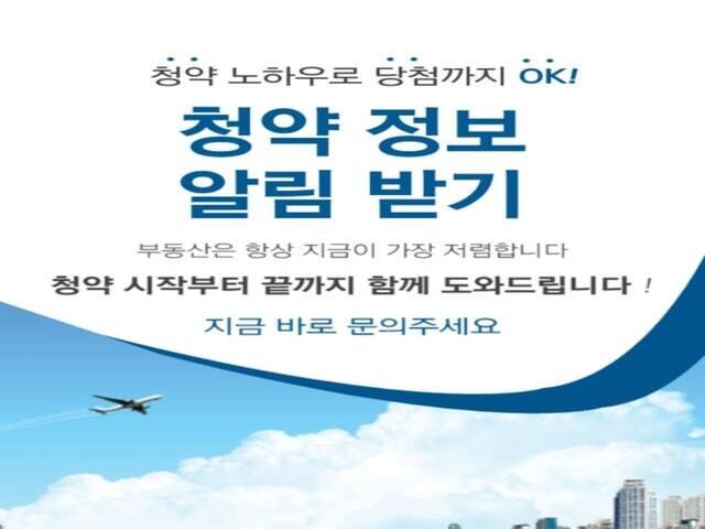 전주 라온프라이빗 퍼스티브 청약정보