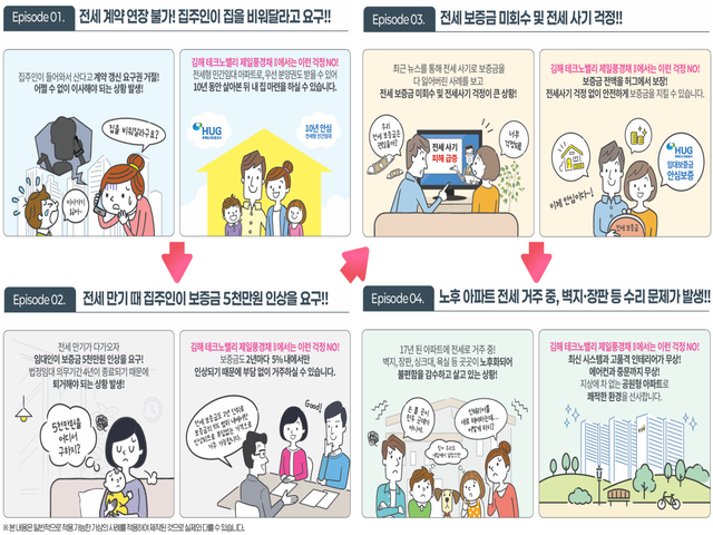 민간임대 장점1