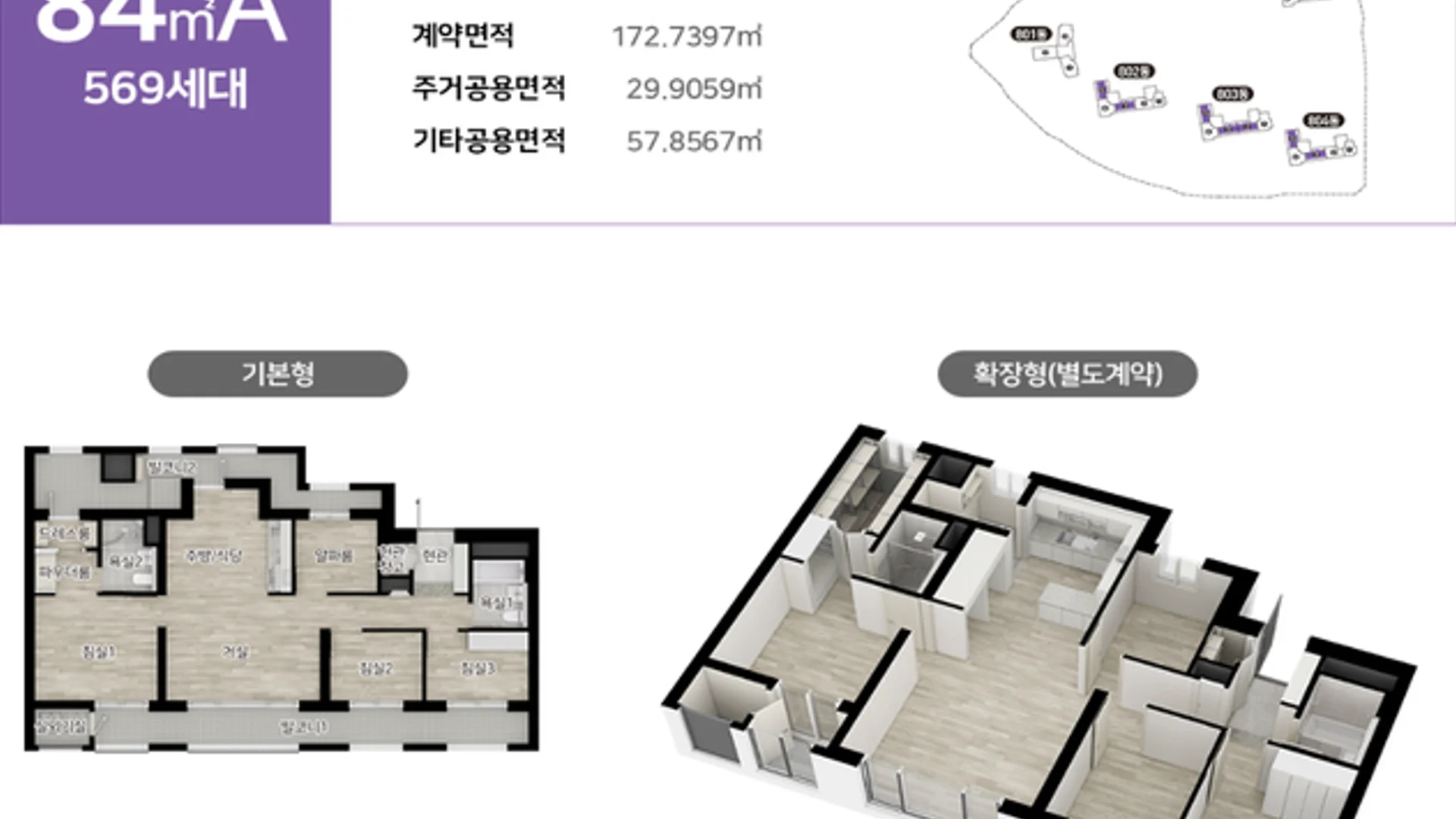 인천 시티오씨엘 9단지 모델하우스 전용 59㎡·75㎡