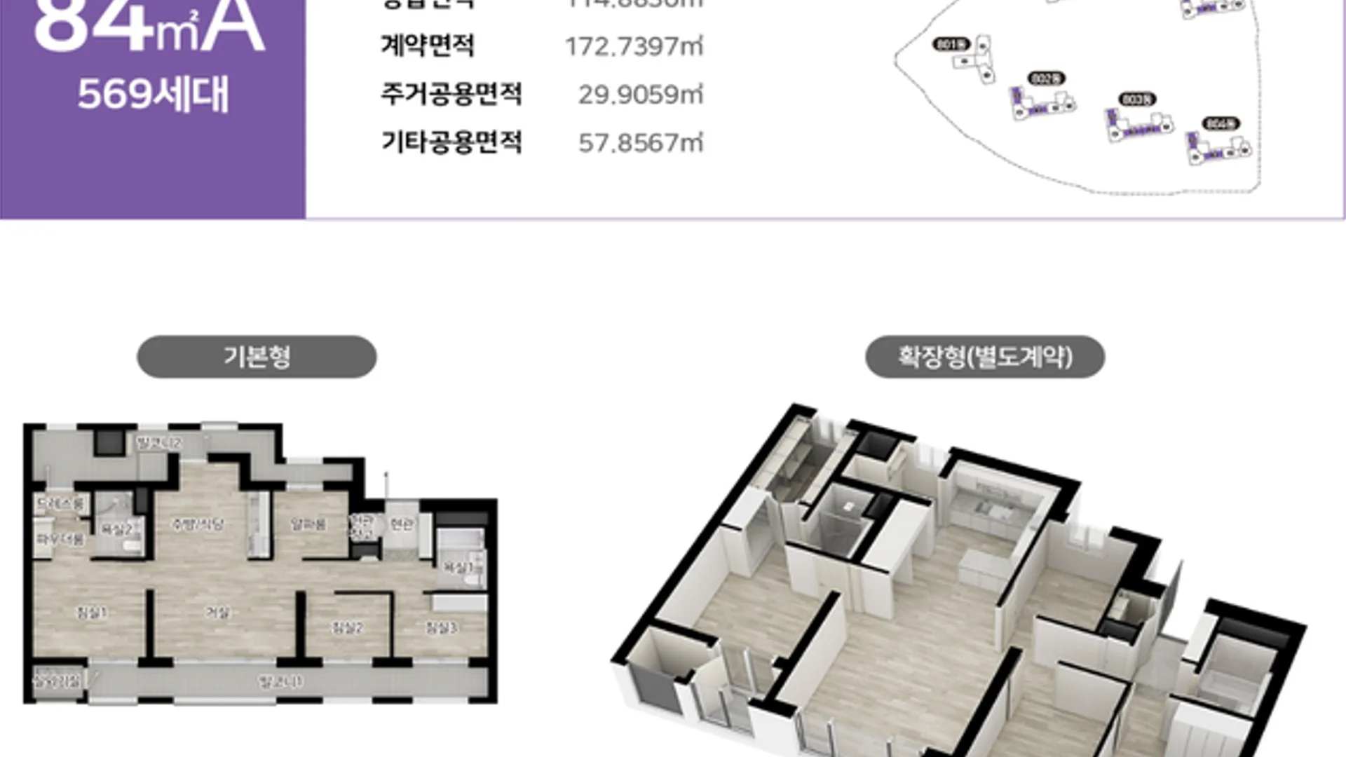 인천 시티오씨엘 9단지 모델하우스 전용 95·101·110㎡ 평면