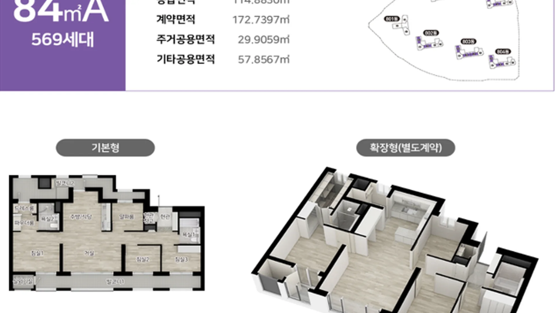 인천 시티오씨엘 9단지 모델하우스 133P·136P 평면